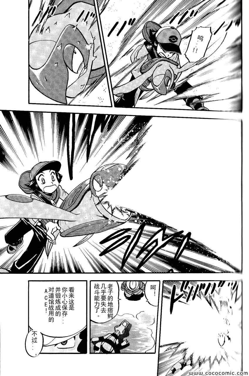 神奇宝贝特别篇韩漫全集-第492话 VS钢钻鼹鼠无删减无遮挡章节图片 