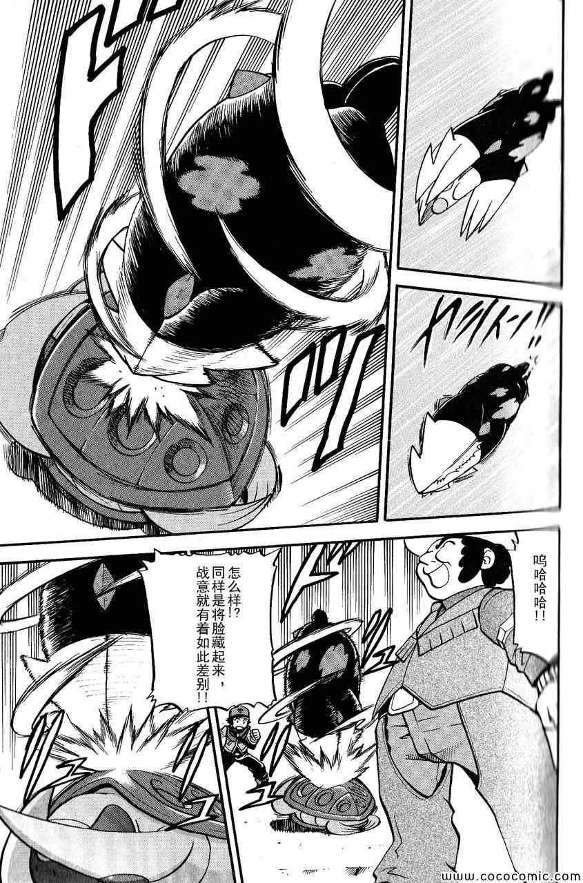 神奇宝贝特别篇韩漫全集-第492话 VS钢钻鼹鼠无删减无遮挡章节图片 