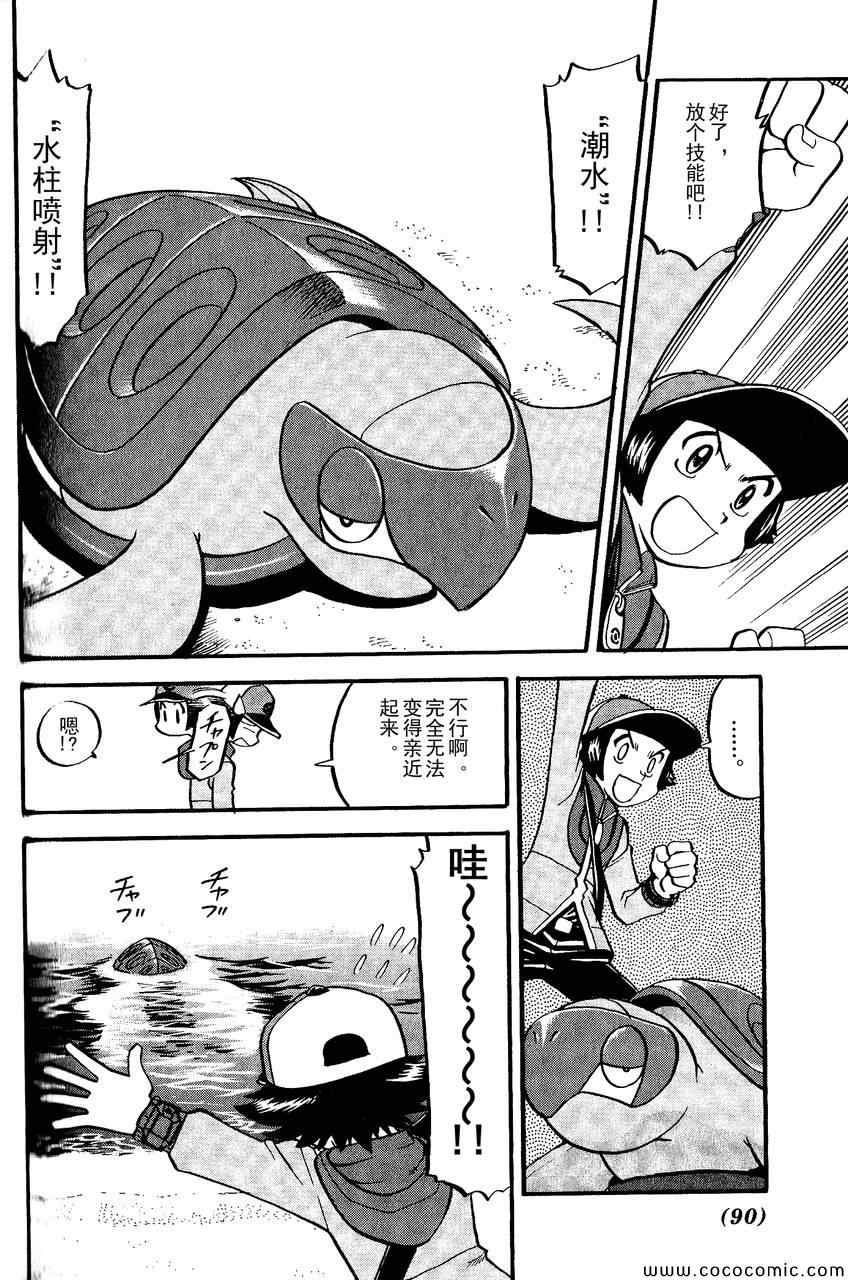 神奇宝贝特别篇韩漫全集-第492话 VS钢钻鼹鼠无删减无遮挡章节图片 