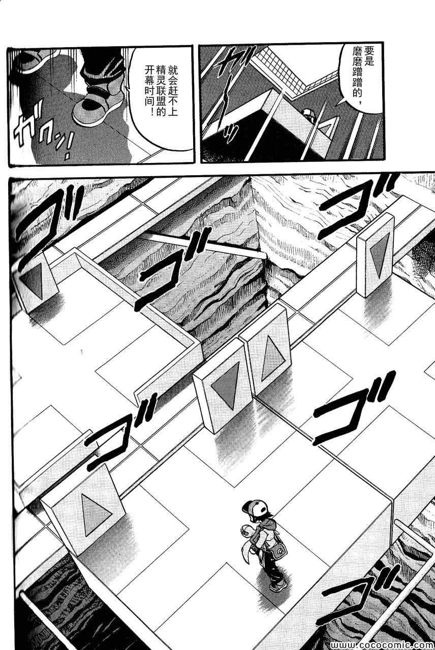 神奇宝贝特别篇韩漫全集-第492话 VS钢钻鼹鼠无删减无遮挡章节图片 