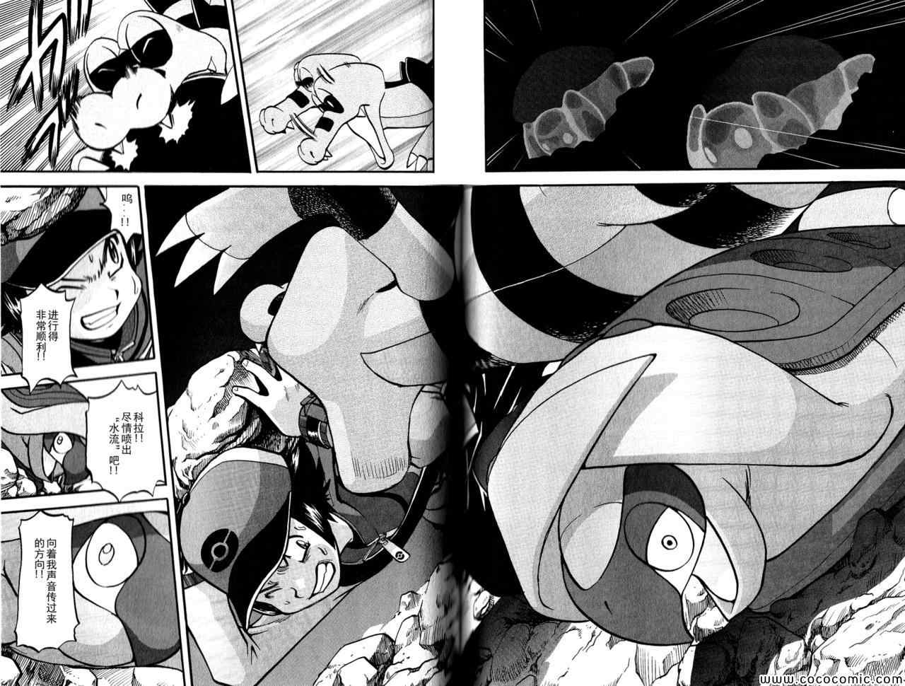 神奇宝贝特别篇韩漫全集-第493话 vs.地痞鳄无删减无遮挡章节图片 