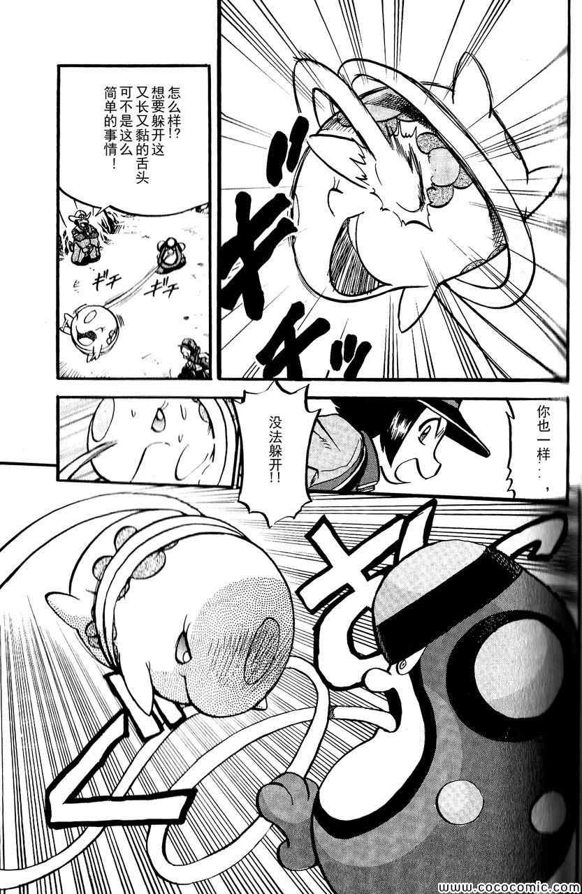 神奇宝贝特别篇韩漫全集-第493话 vs.地痞鳄无删减无遮挡章节图片 