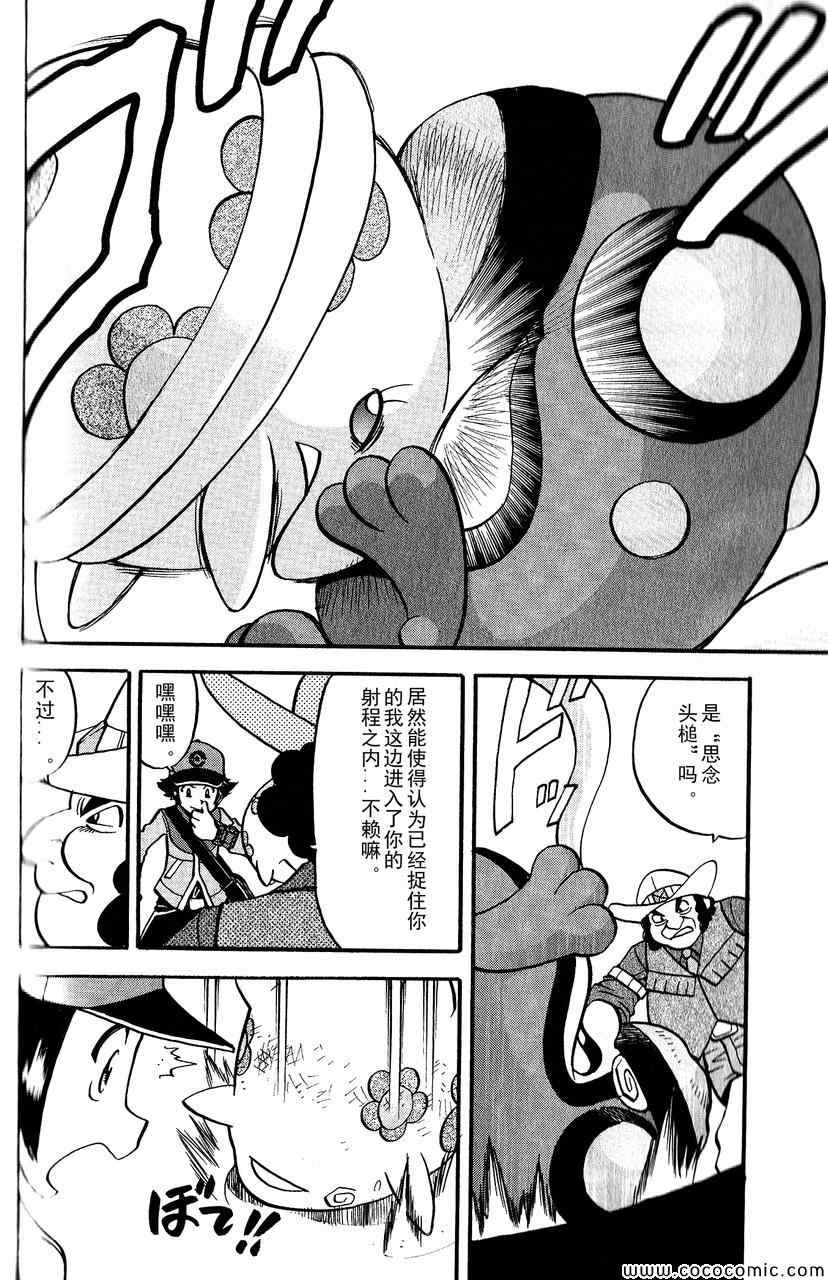 神奇宝贝特别篇韩漫全集-第493话 vs.地痞鳄无删减无遮挡章节图片 