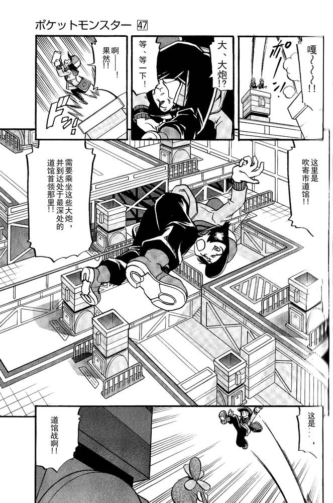 神奇宝贝特别篇韩漫全集-第494话 vs爱心蝠无删减无遮挡章节图片 