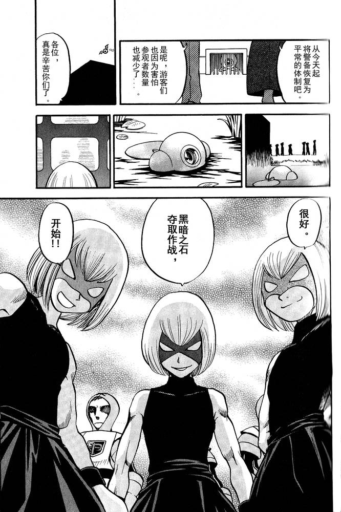 神奇宝贝特别篇韩漫全集-第494话 vs爱心蝠无删减无遮挡章节图片 
