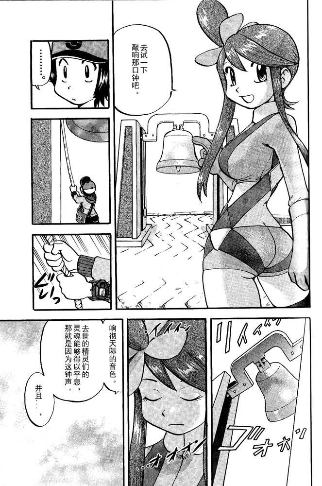 神奇宝贝特别篇韩漫全集-第494话 vs爱心蝠无删减无遮挡章节图片 
