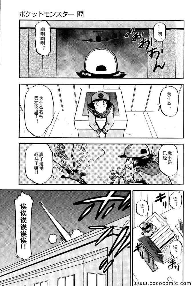神奇宝贝特别篇韩漫全集-第495话 VS白湾天鹅无删减无遮挡章节图片 