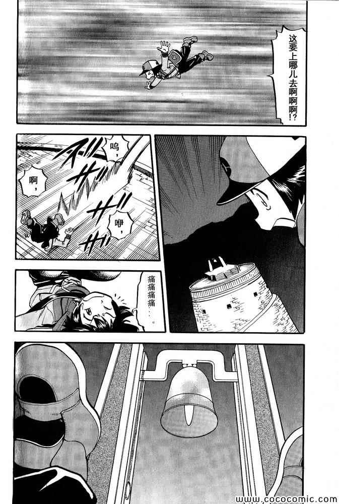 神奇宝贝特别篇韩漫全集-第495话 VS白湾天鹅无删减无遮挡章节图片 