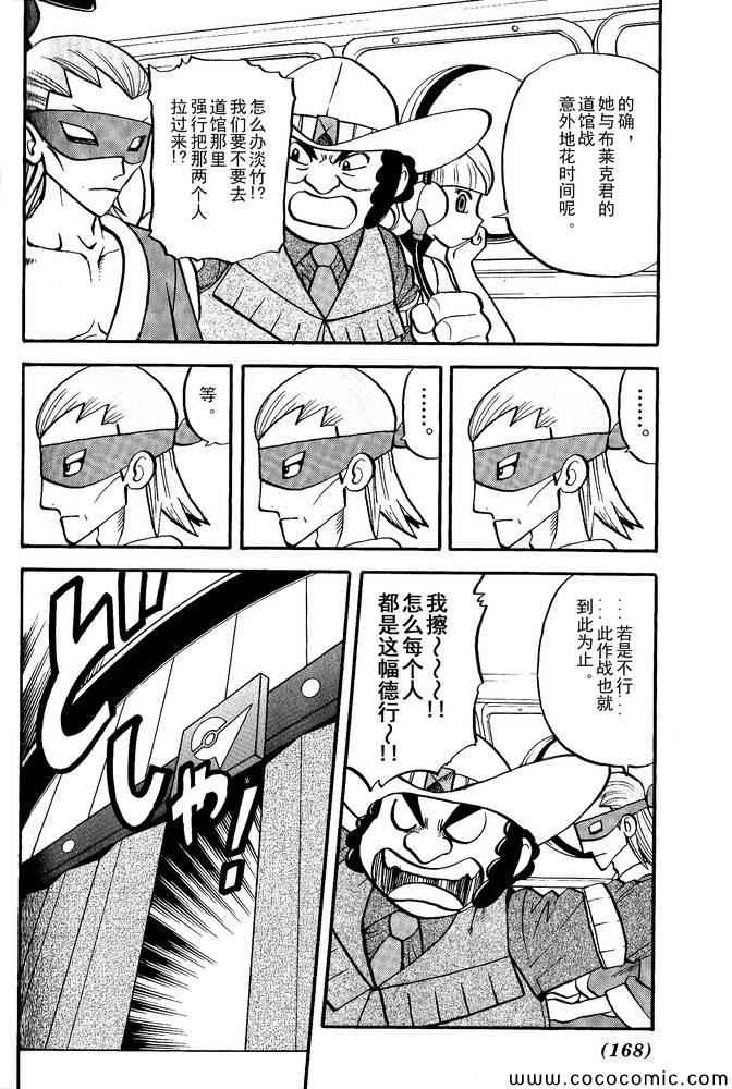 神奇宝贝特别篇韩漫全集-第495话 VS白湾天鹅无删减无遮挡章节图片 