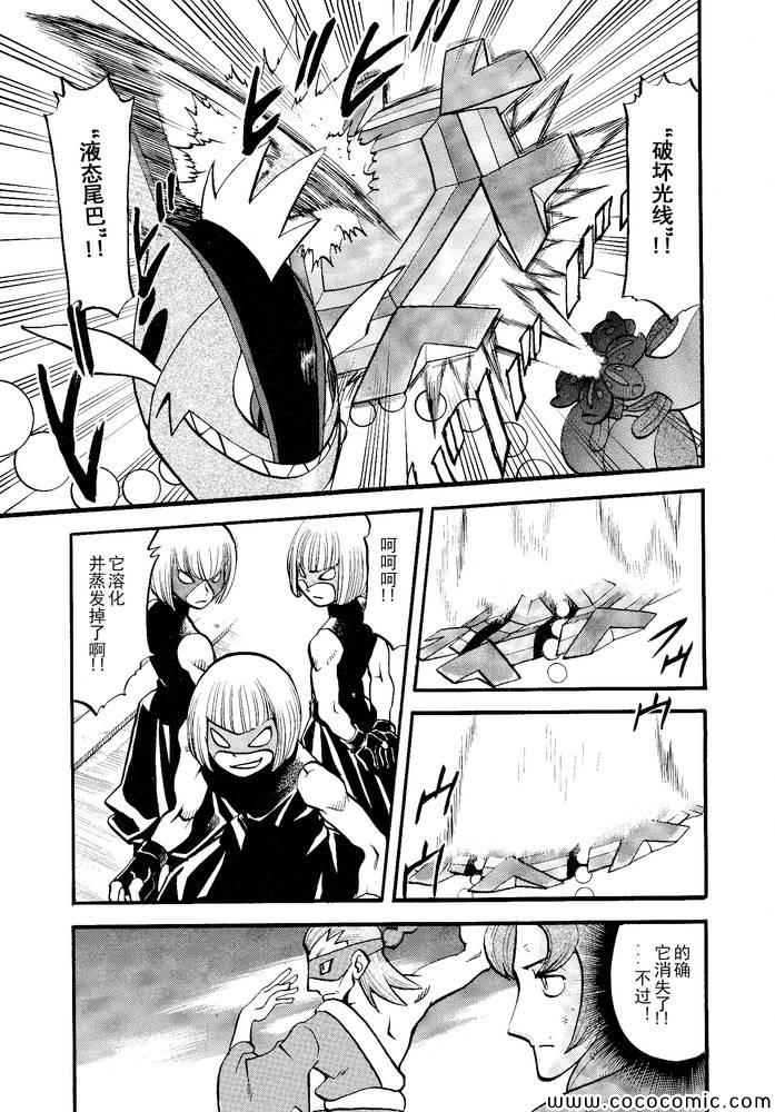 神奇宝贝特别篇韩漫全集-第496话 VS托鲁涅罗斯·波尓特罗斯·兰德罗斯I无删减无遮挡章节图片 