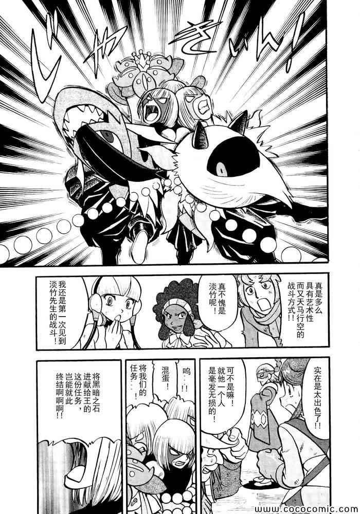 神奇宝贝特别篇韩漫全集-第496话 VS托鲁涅罗斯·波尓特罗斯·兰德罗斯I无删减无遮挡章节图片 