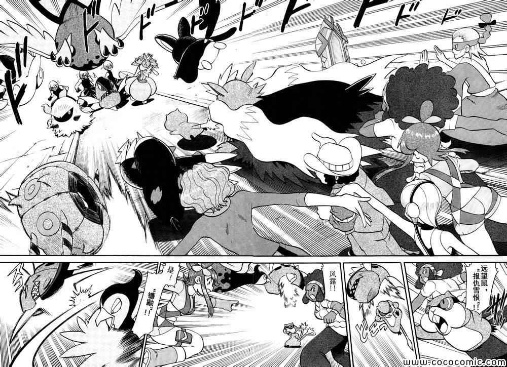 神奇宝贝特别篇韩漫全集-第496话 VS托鲁涅罗斯·波尓特罗斯·兰德罗斯I无删减无遮挡章节图片 