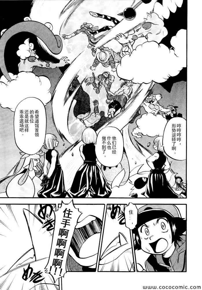 神奇宝贝特别篇韩漫全集-第496话 VS托鲁涅罗斯·波尓特罗斯·兰德罗斯I无删减无遮挡章节图片 