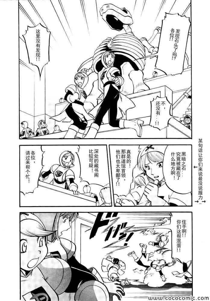 神奇宝贝特别篇韩漫全集-第496话 VS托鲁涅罗斯·波尓特罗斯·兰德罗斯I无删减无遮挡章节图片 
