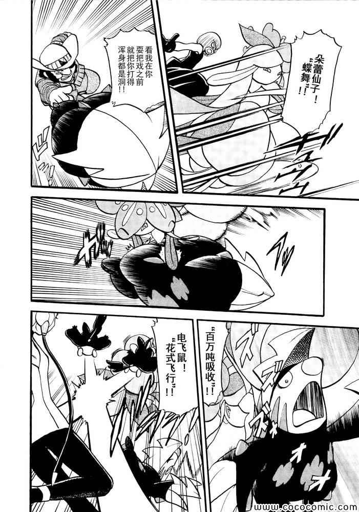 神奇宝贝特别篇韩漫全集-第496话 VS托鲁涅罗斯·波尓特罗斯·兰德罗斯I无删减无遮挡章节图片 