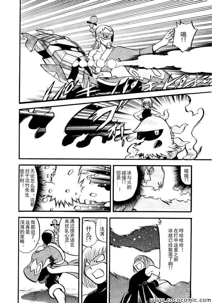 神奇宝贝特别篇韩漫全集-第496话 VS托鲁涅罗斯·波尓特罗斯·兰德罗斯I无删减无遮挡章节图片 