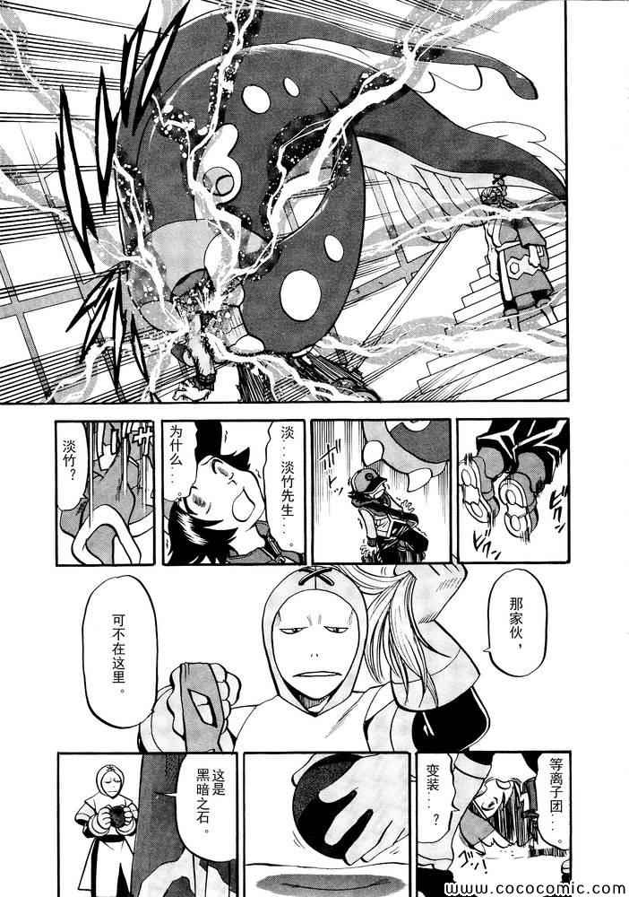 神奇宝贝特别篇韩漫全集-第497话 VS托鲁涅罗斯·波尓特罗斯·兰德罗斯II无删减无遮挡章节图片 