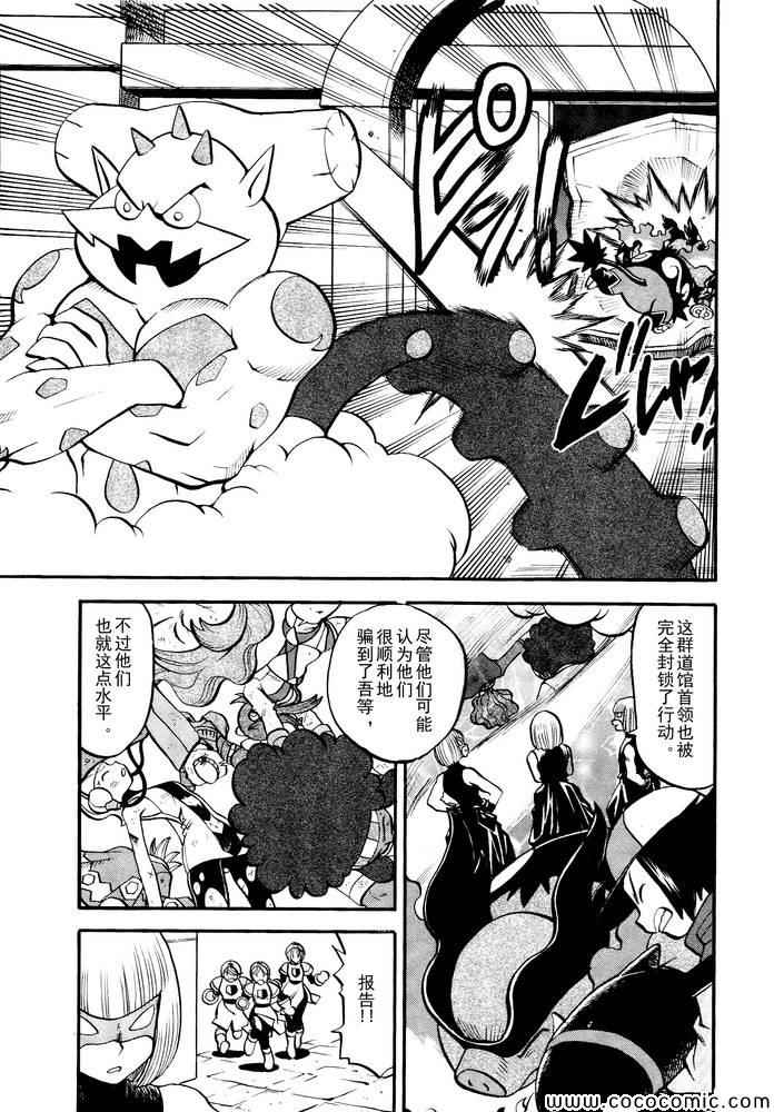 神奇宝贝特别篇韩漫全集-第497话 VS托鲁涅罗斯·波尓特罗斯·兰德罗斯II无删减无遮挡章节图片 