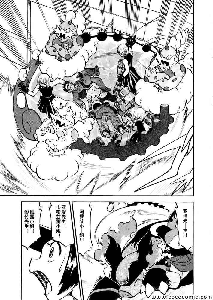 神奇宝贝特别篇韩漫全集-第497话 VS托鲁涅罗斯·波尓特罗斯·兰德罗斯II无删减无遮挡章节图片 