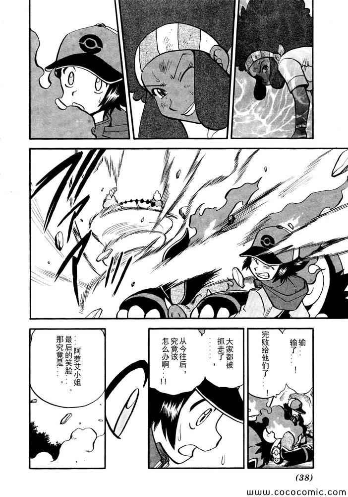 神奇宝贝特别篇韩漫全集-第497话 VS托鲁涅罗斯·波尓特罗斯·兰德罗斯II无删减无遮挡章节图片 