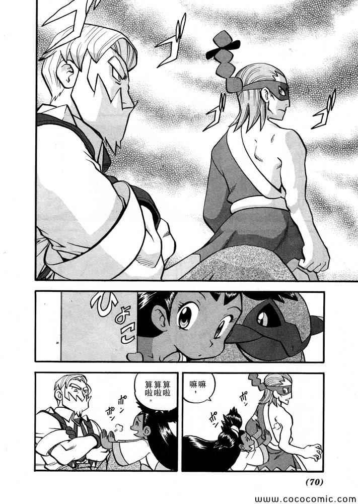 神奇宝贝特别篇韩漫全集-第498话 vs.结晶雪花无删减无遮挡章节图片 