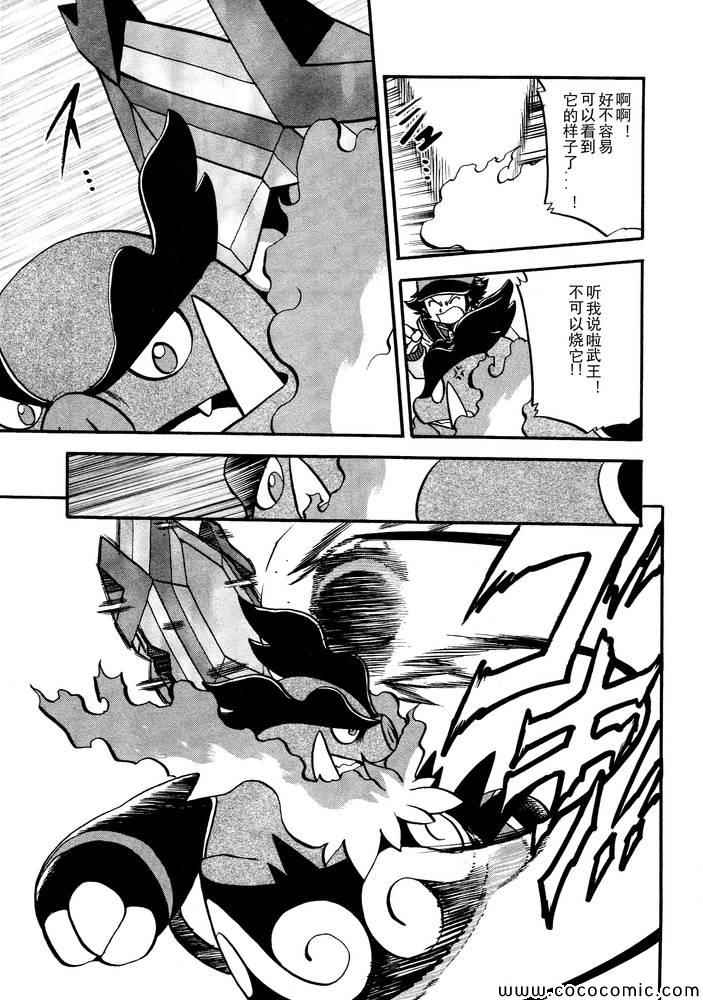 神奇宝贝特别篇韩漫全集-第498话 vs.结晶雪花无删减无遮挡章节图片 