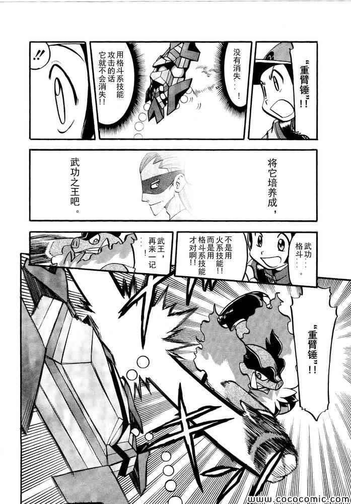神奇宝贝特别篇韩漫全集-第498话 vs.结晶雪花无删减无遮挡章节图片 