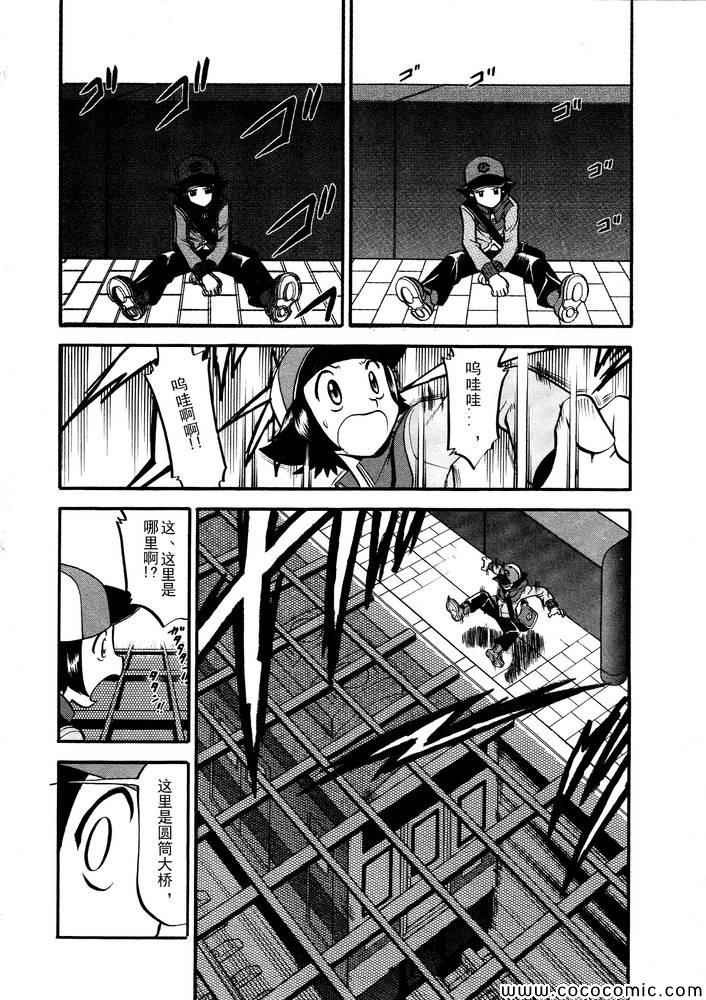 神奇宝贝特别篇韩漫全集-第498话 vs.结晶雪花无删减无遮挡章节图片 