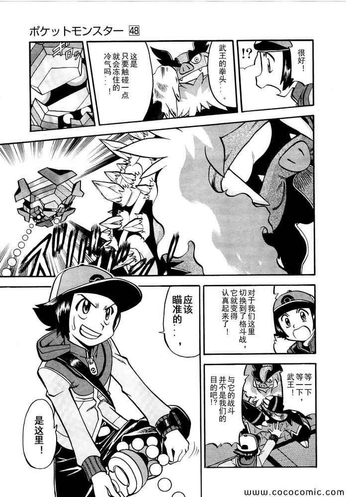 神奇宝贝特别篇韩漫全集-第498话 vs.结晶雪花无删减无遮挡章节图片 
