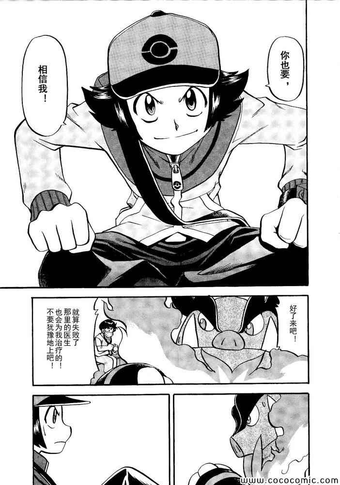神奇宝贝特别篇韩漫全集-第498话 vs.结晶雪花无删减无遮挡章节图片 