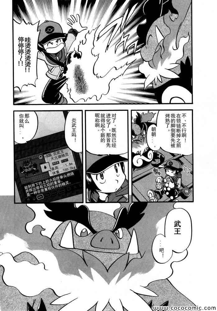 神奇宝贝特别篇韩漫全集-第498话 vs.结晶雪花无删减无遮挡章节图片 