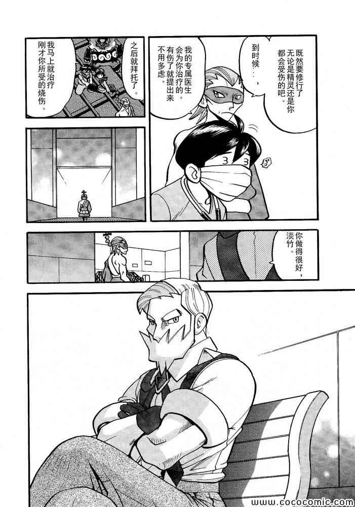 神奇宝贝特别篇韩漫全集-第498话 vs.结晶雪花无删减无遮挡章节图片 