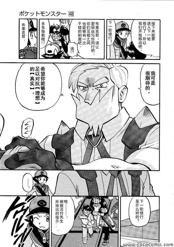 神奇宝贝特别篇韩漫全集-第499话 VS原生龟无删减无遮挡章节图片 