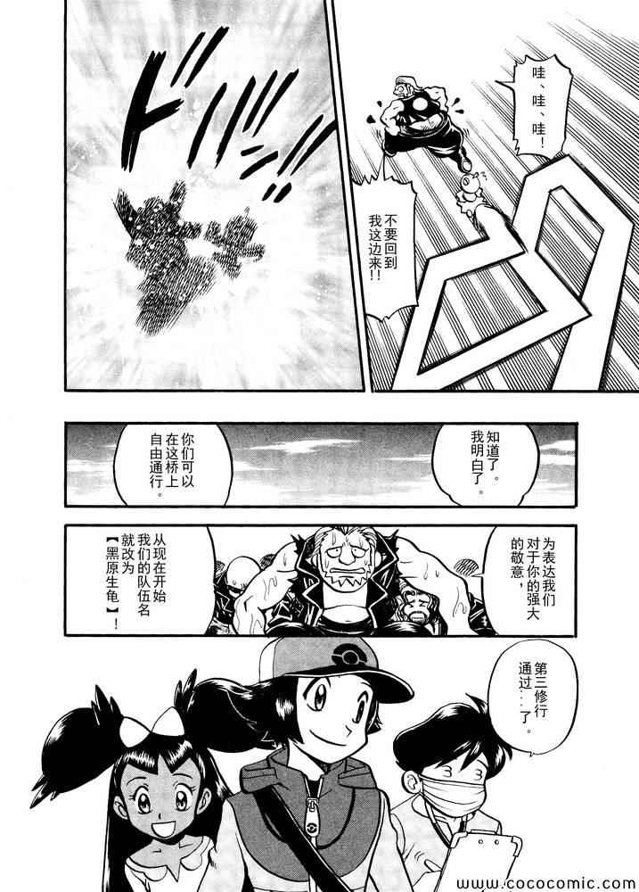 神奇宝贝特别篇韩漫全集-第499话 VS原生龟无删减无遮挡章节图片 