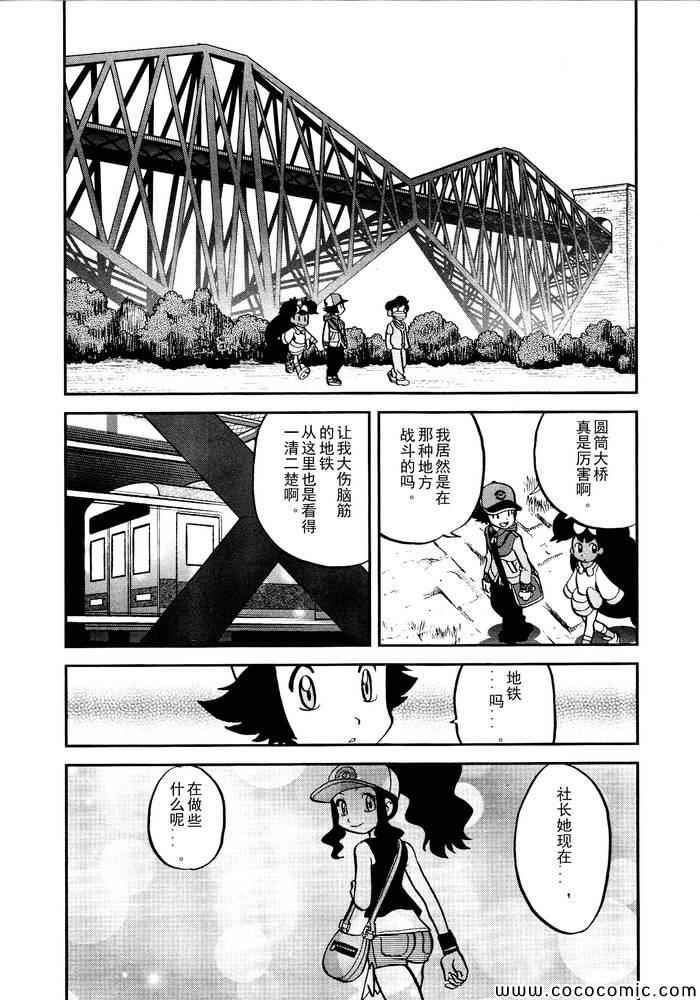 神奇宝贝特别篇韩漫全集-第499话 VS原生龟无删减无遮挡章节图片 