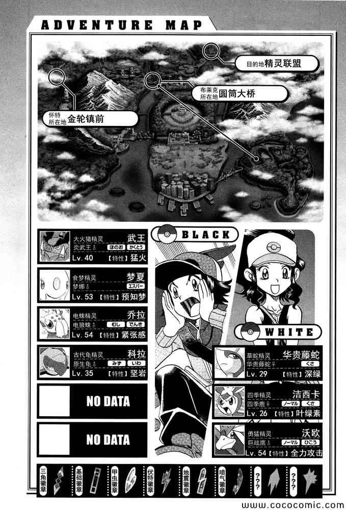 神奇宝贝特别篇韩漫全集-第499话 VS原生龟无删减无遮挡章节图片 