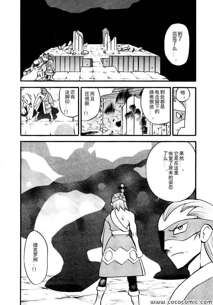 神奇宝贝特别篇韩漫全集-第499话 VS原生龟无删减无遮挡章节图片 
