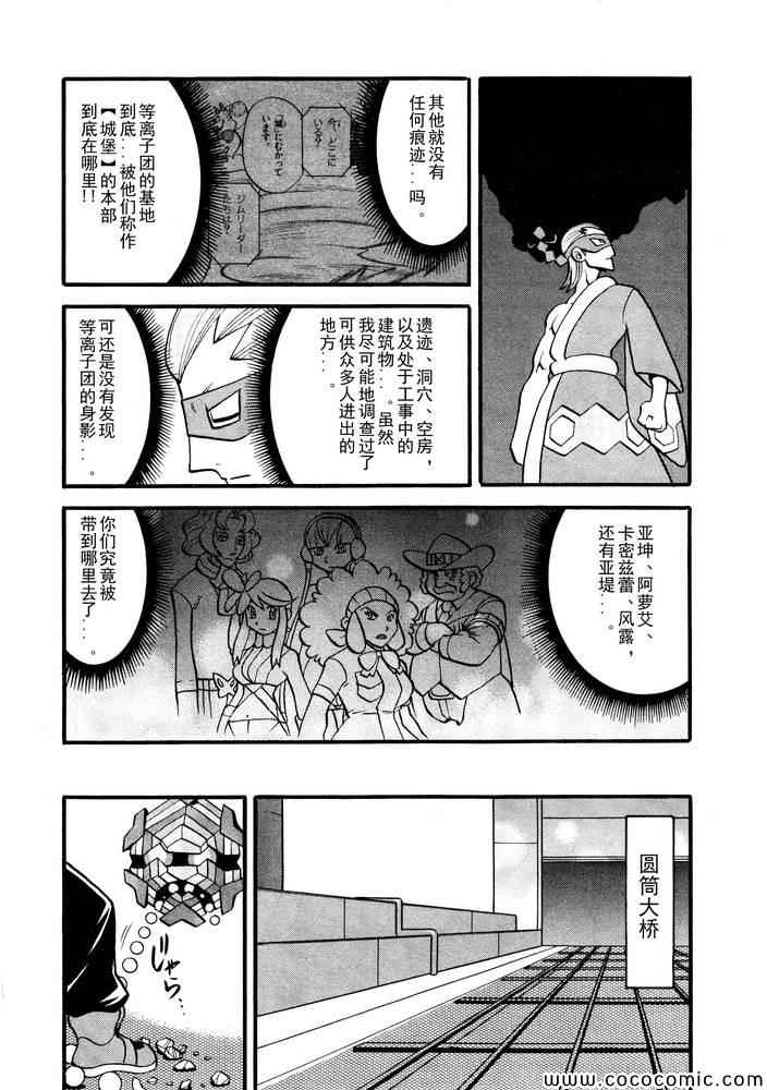 神奇宝贝特别篇韩漫全集-第499话 VS原生龟无删减无遮挡章节图片 
