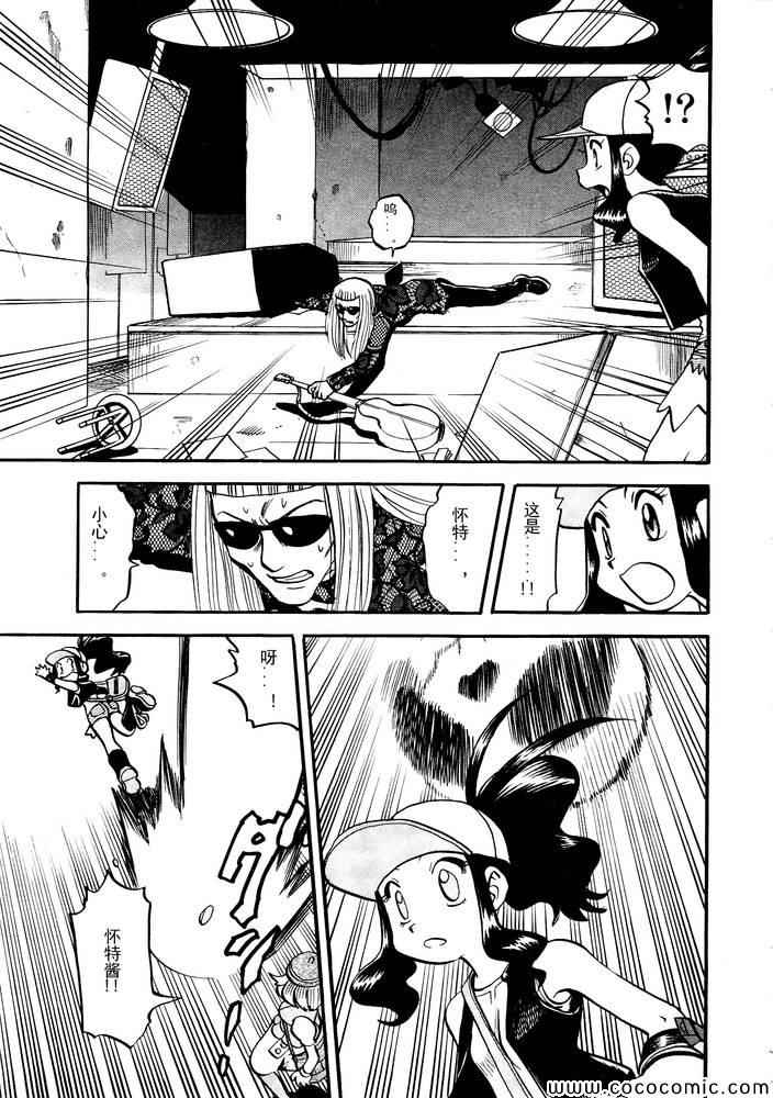 神奇宝贝特别篇韩漫全集-第500话 vs梅洛埃塔I无删减无遮挡章节图片 