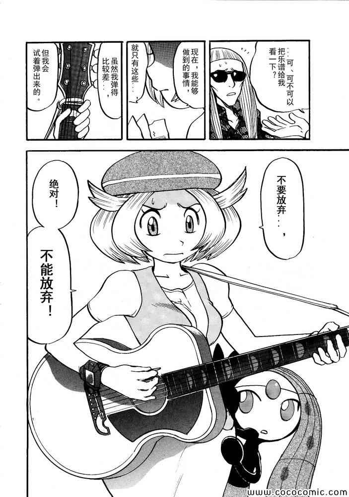 神奇宝贝特别篇韩漫全集-第500话 vs梅洛埃塔I无删减无遮挡章节图片 