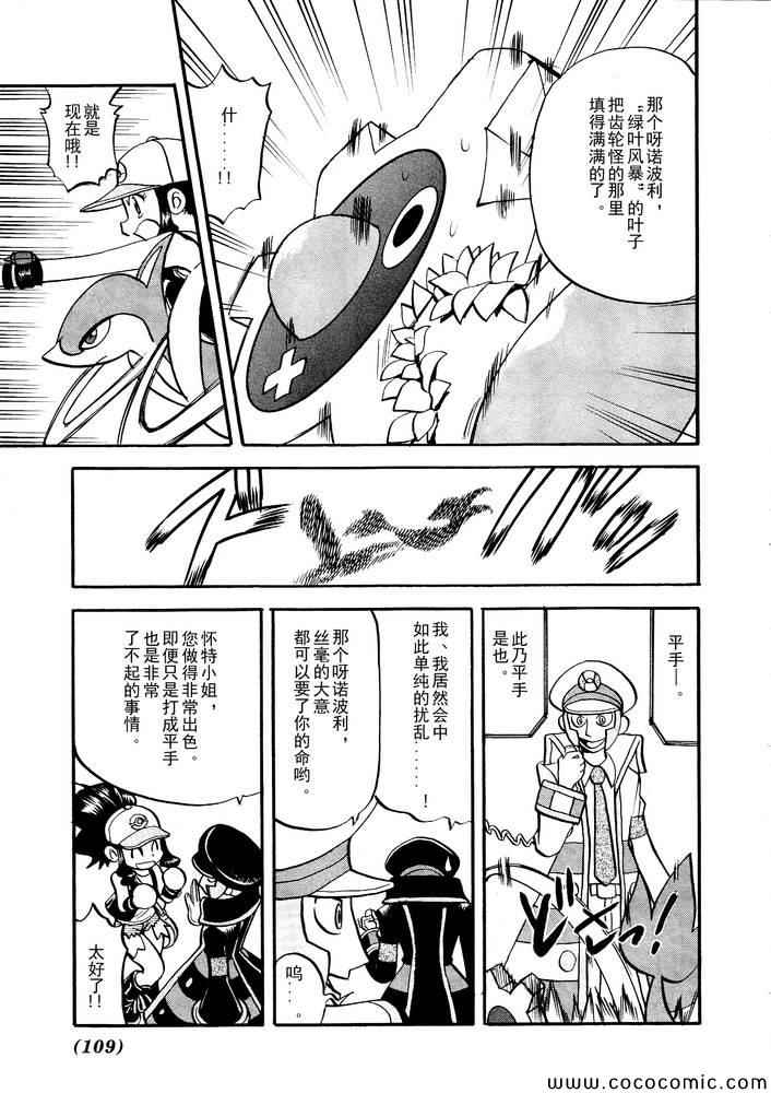 神奇宝贝特别篇韩漫全集-第500话 vs梅洛埃塔I无删减无遮挡章节图片 