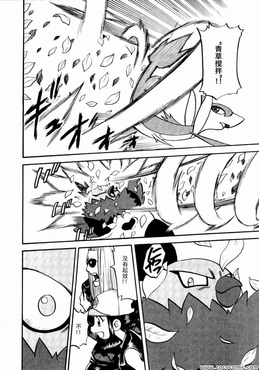 神奇宝贝特别篇韩漫全集-第501话 VS梅洛埃塔Ⅱ无删减无遮挡章节图片 