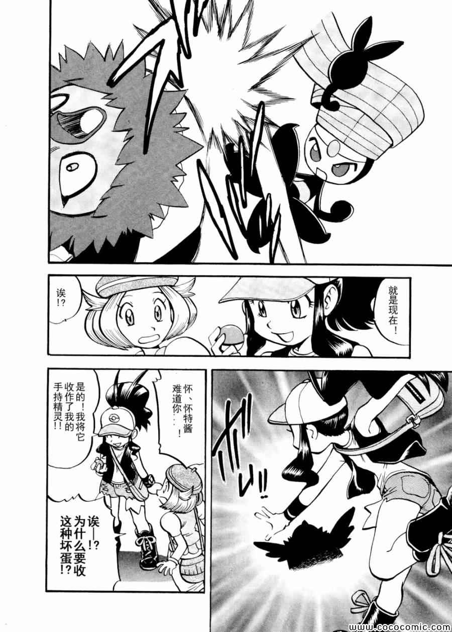 神奇宝贝特别篇韩漫全集-第501话 VS梅洛埃塔Ⅱ无删减无遮挡章节图片 