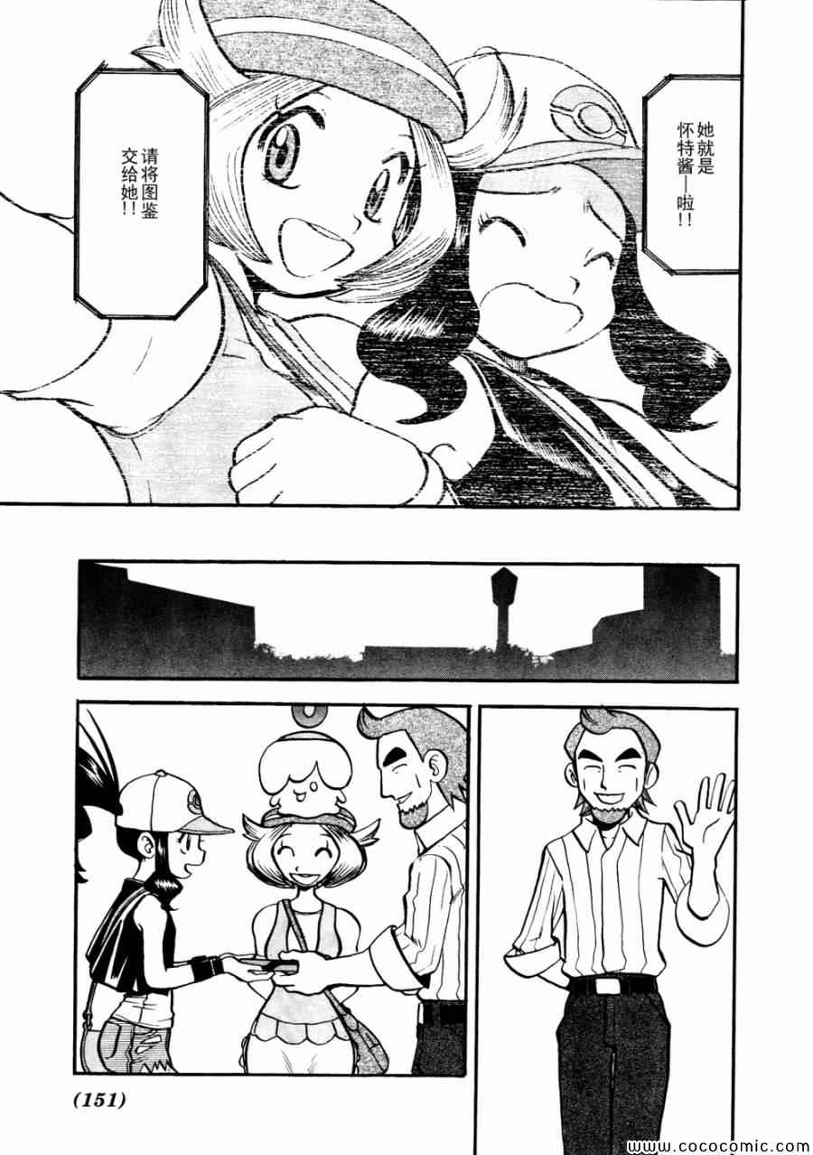 神奇宝贝特别篇韩漫全集-第501话 VS梅洛埃塔Ⅱ无删减无遮挡章节图片 