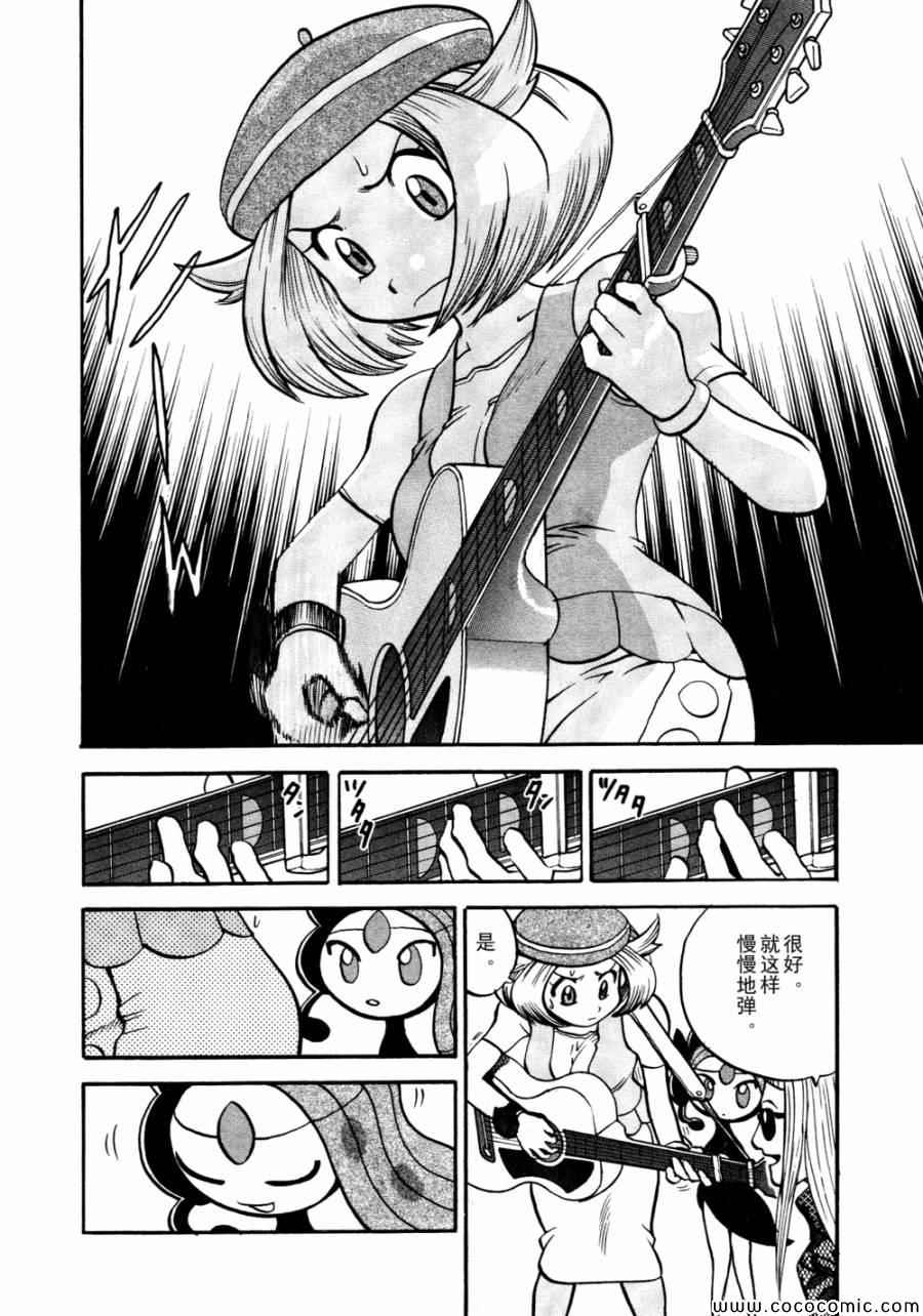 神奇宝贝特别篇韩漫全集-第501话 VS梅洛埃塔Ⅱ无删减无遮挡章节图片 