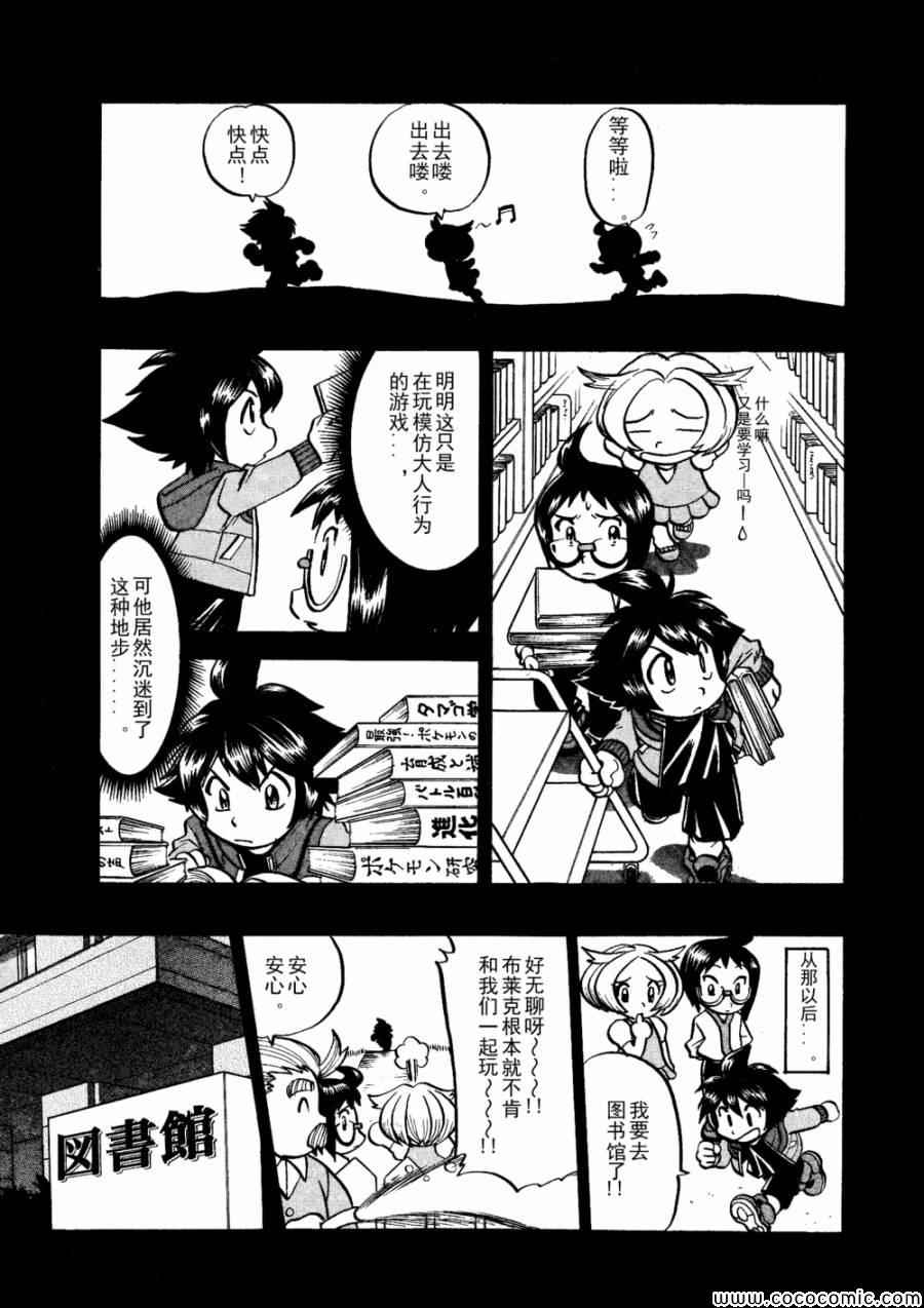 神奇宝贝特别篇韩漫全集-第502话 VS幼猎鹰无删减无遮挡章节图片 