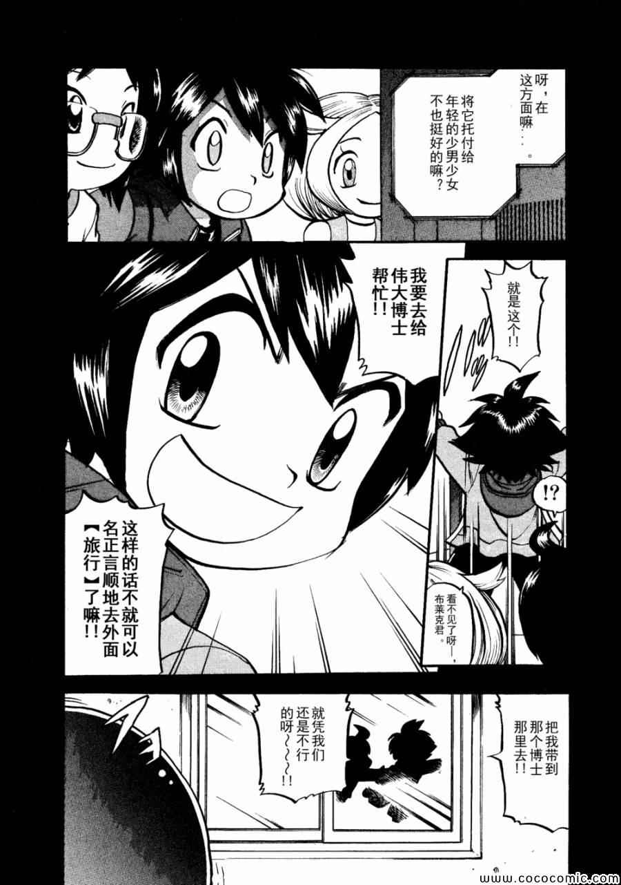 神奇宝贝特别篇韩漫全集-第502话 VS幼猎鹰无删减无遮挡章节图片 