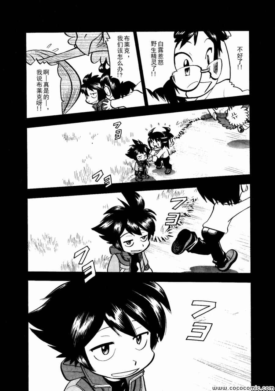 神奇宝贝特别篇韩漫全集-第502话 VS幼猎鹰无删减无遮挡章节图片 