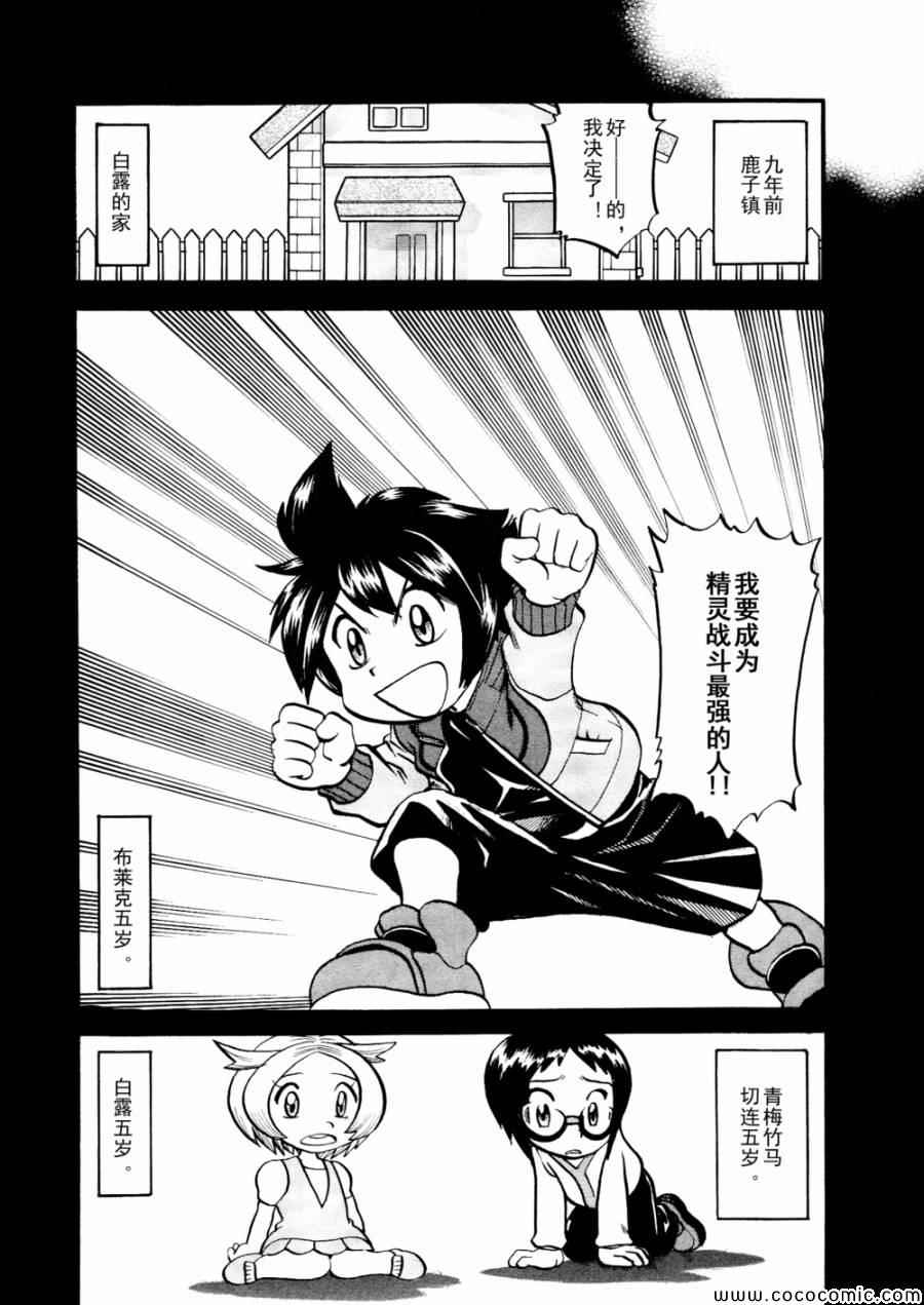 神奇宝贝特别篇韩漫全集-第502话 VS幼猎鹰无删减无遮挡章节图片 