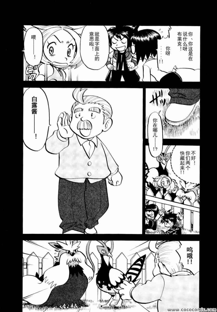 神奇宝贝特别篇韩漫全集-第502话 VS幼猎鹰无删减无遮挡章节图片 